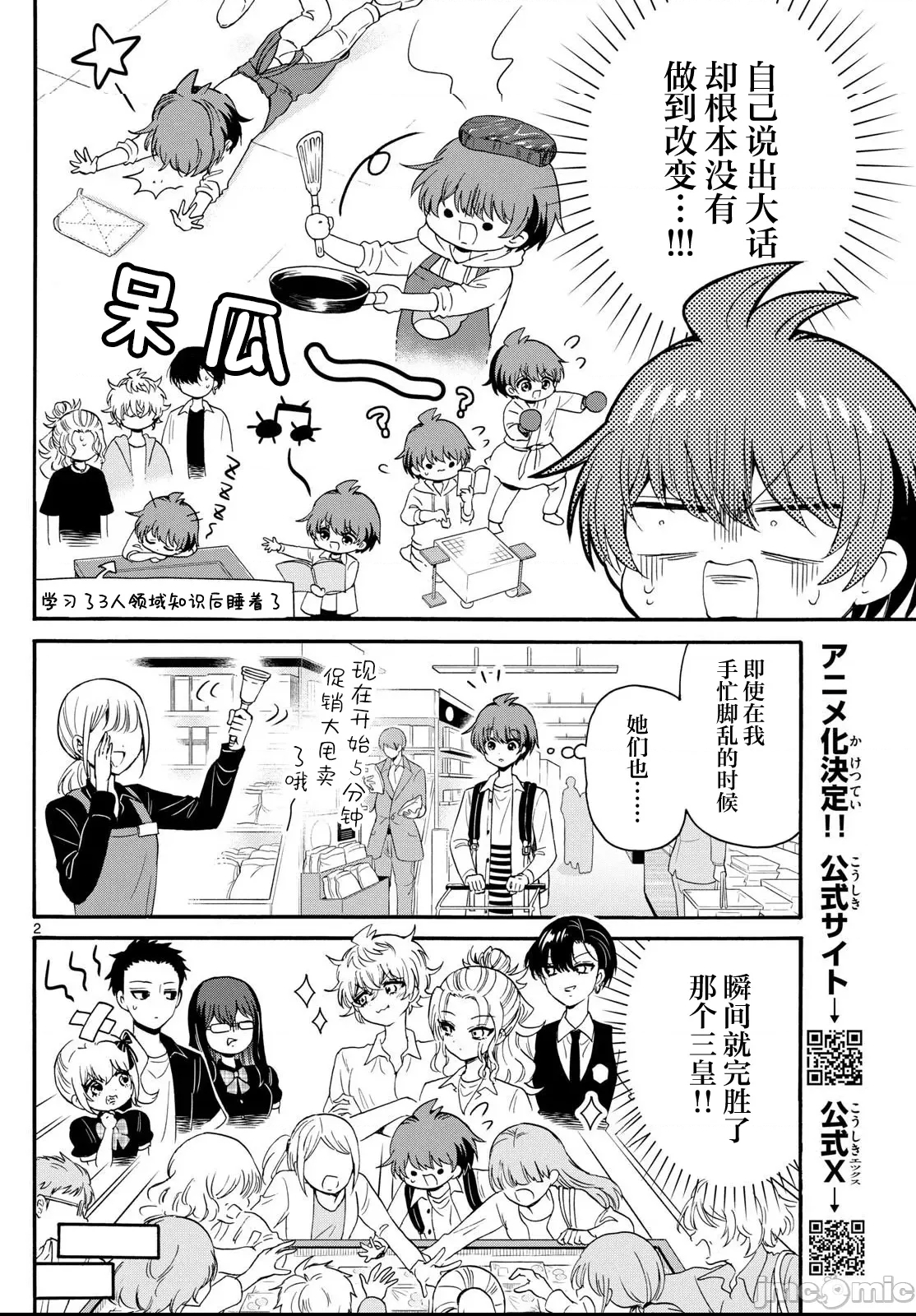 第 2 页