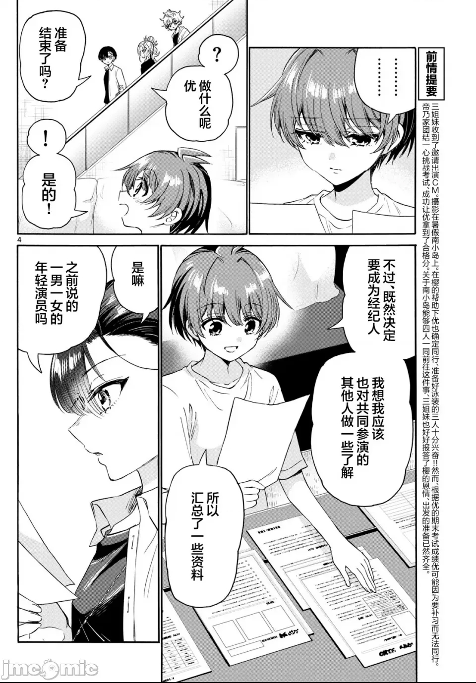 第 4 页