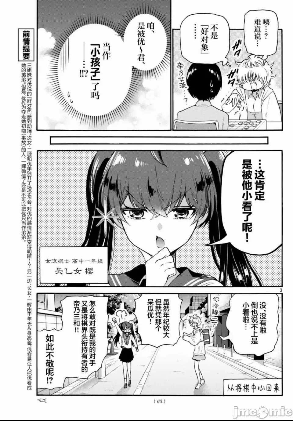 第 3 页