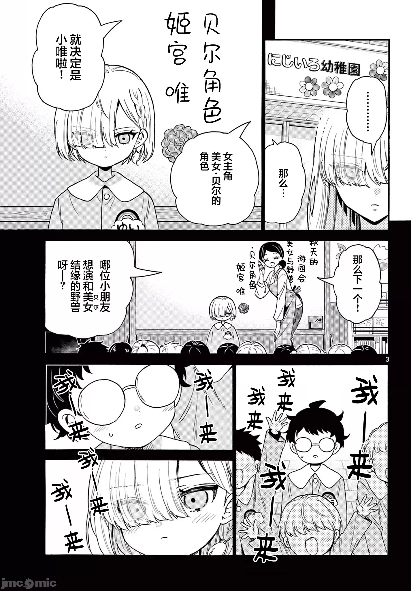 第 3 页
