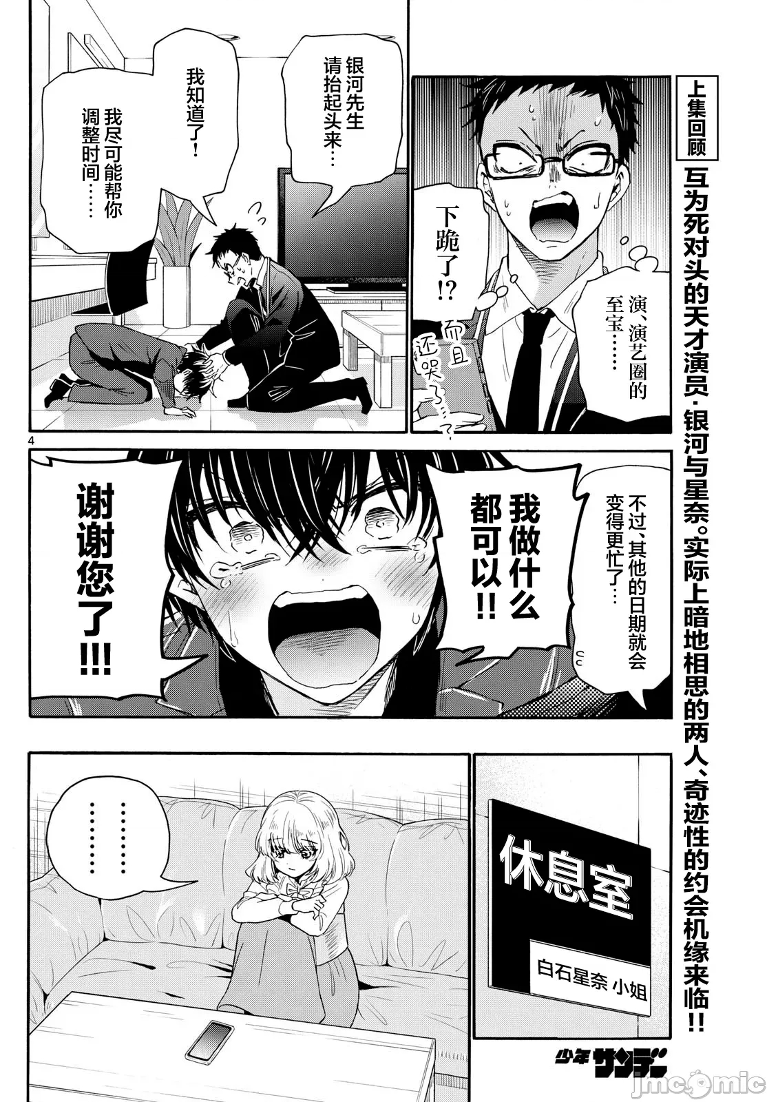 第 4 页
