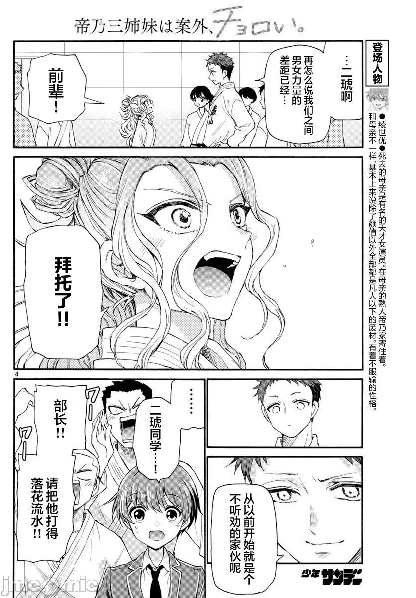 第 4 页