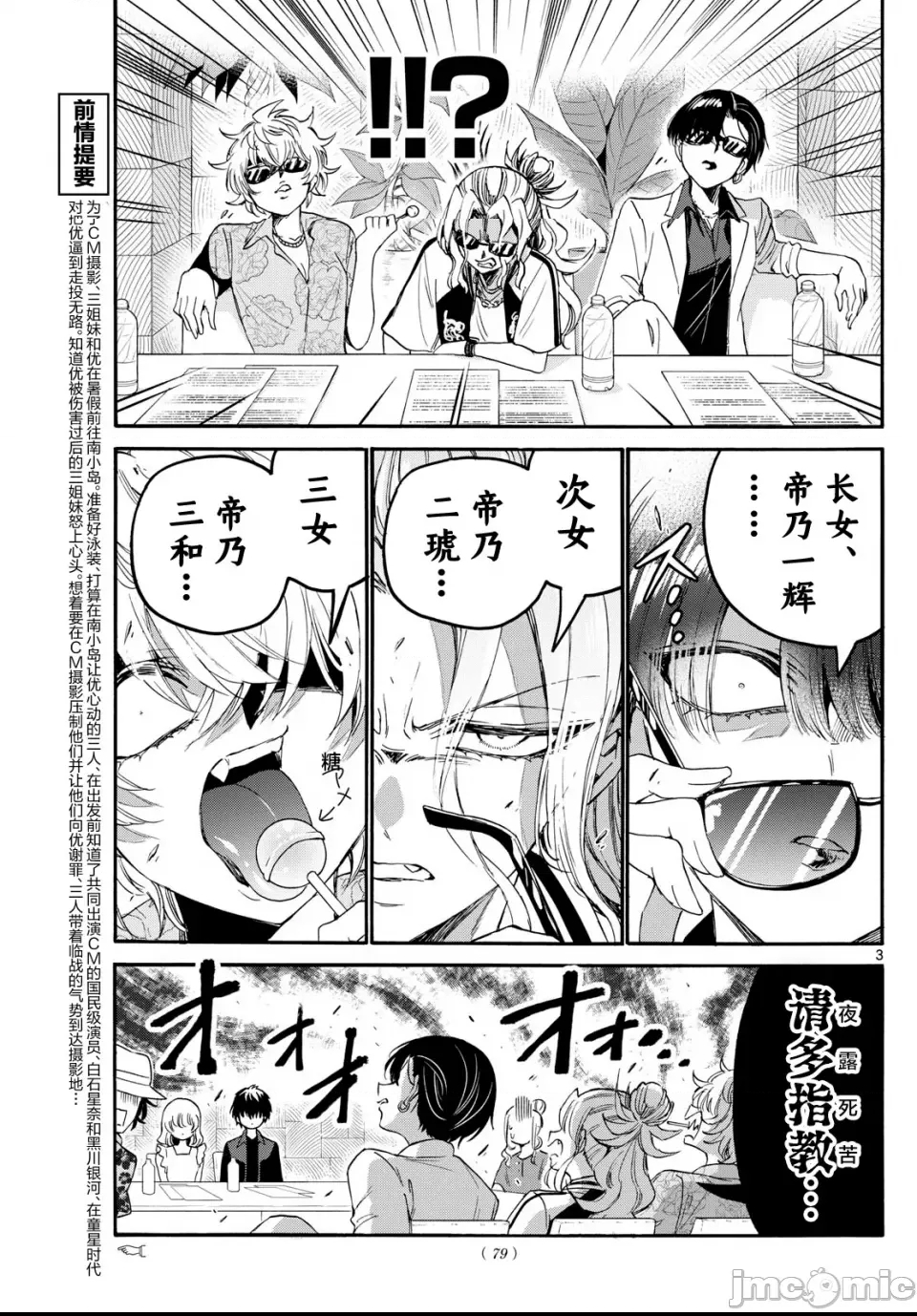 第 3 页