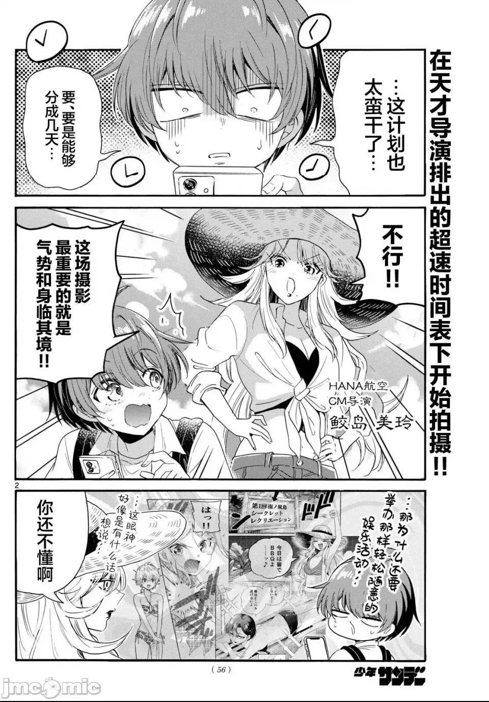 第 2 页