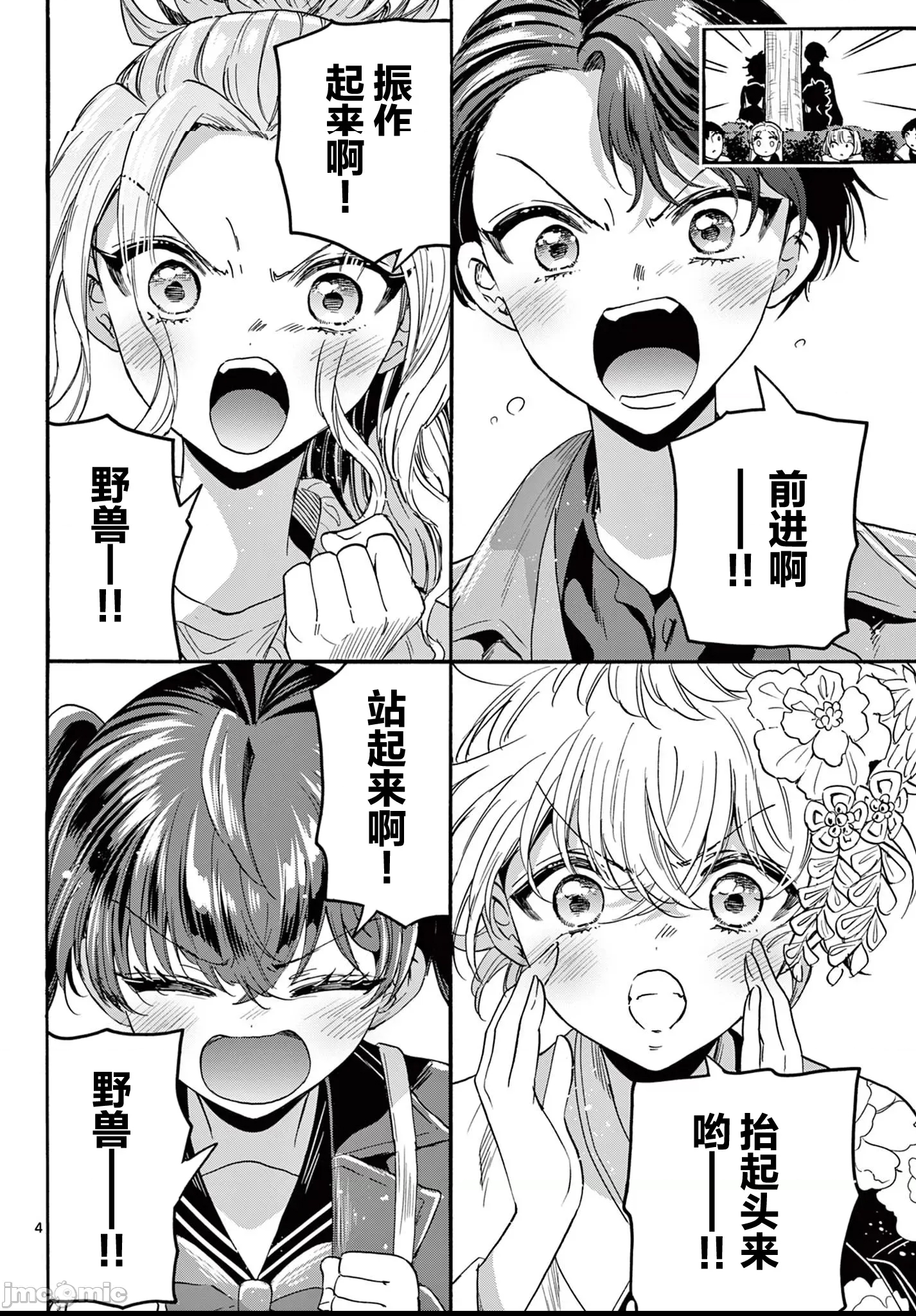 第 4 页