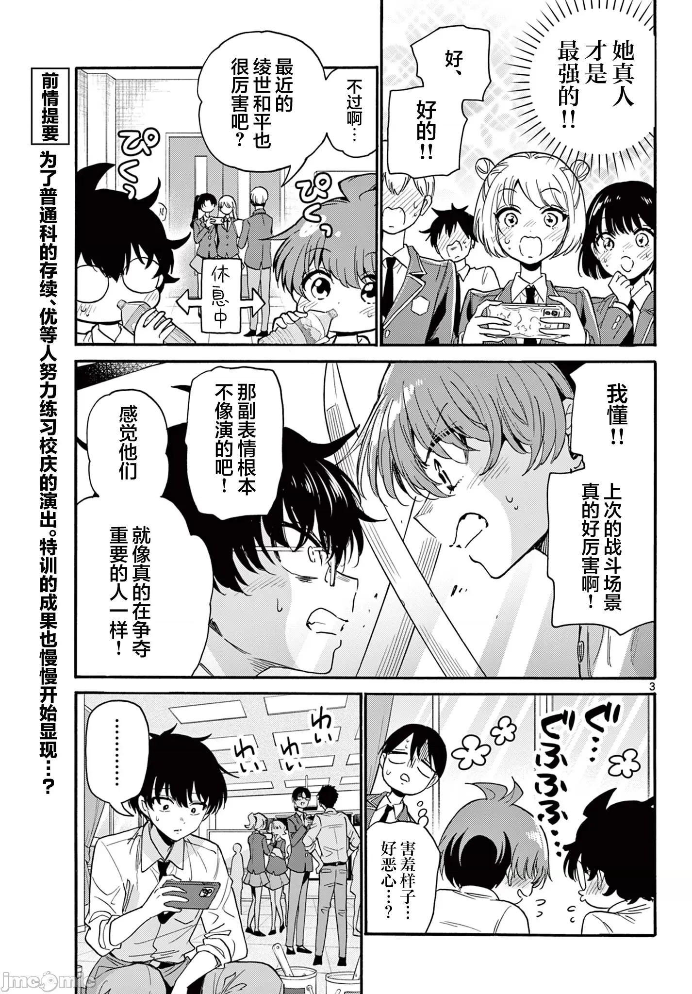 第 3 页