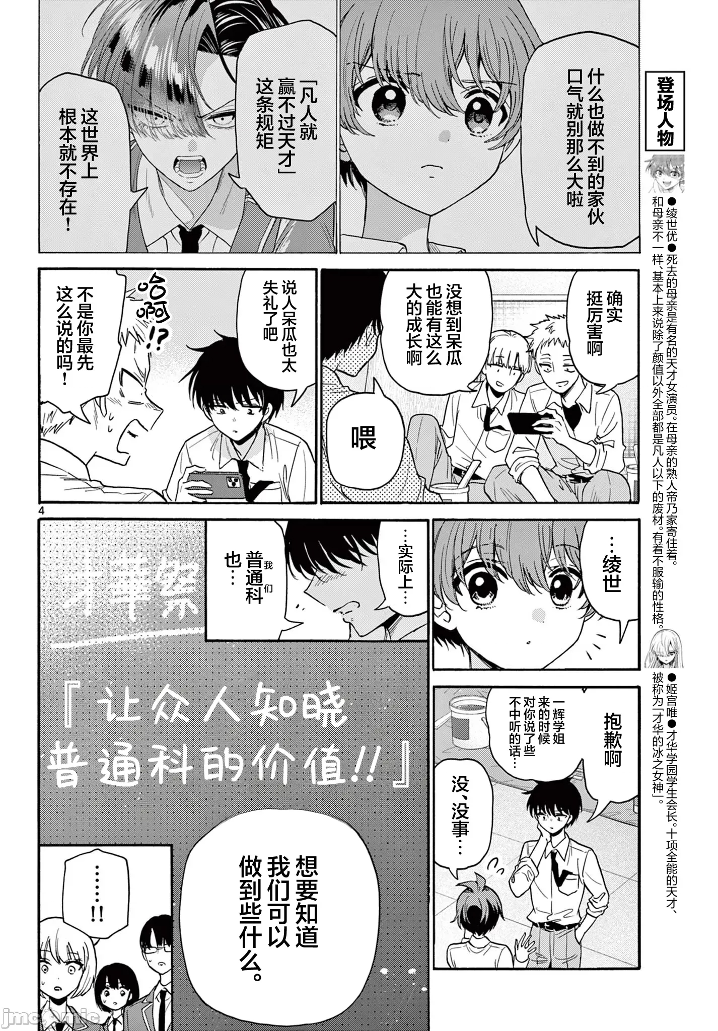 第 4 页