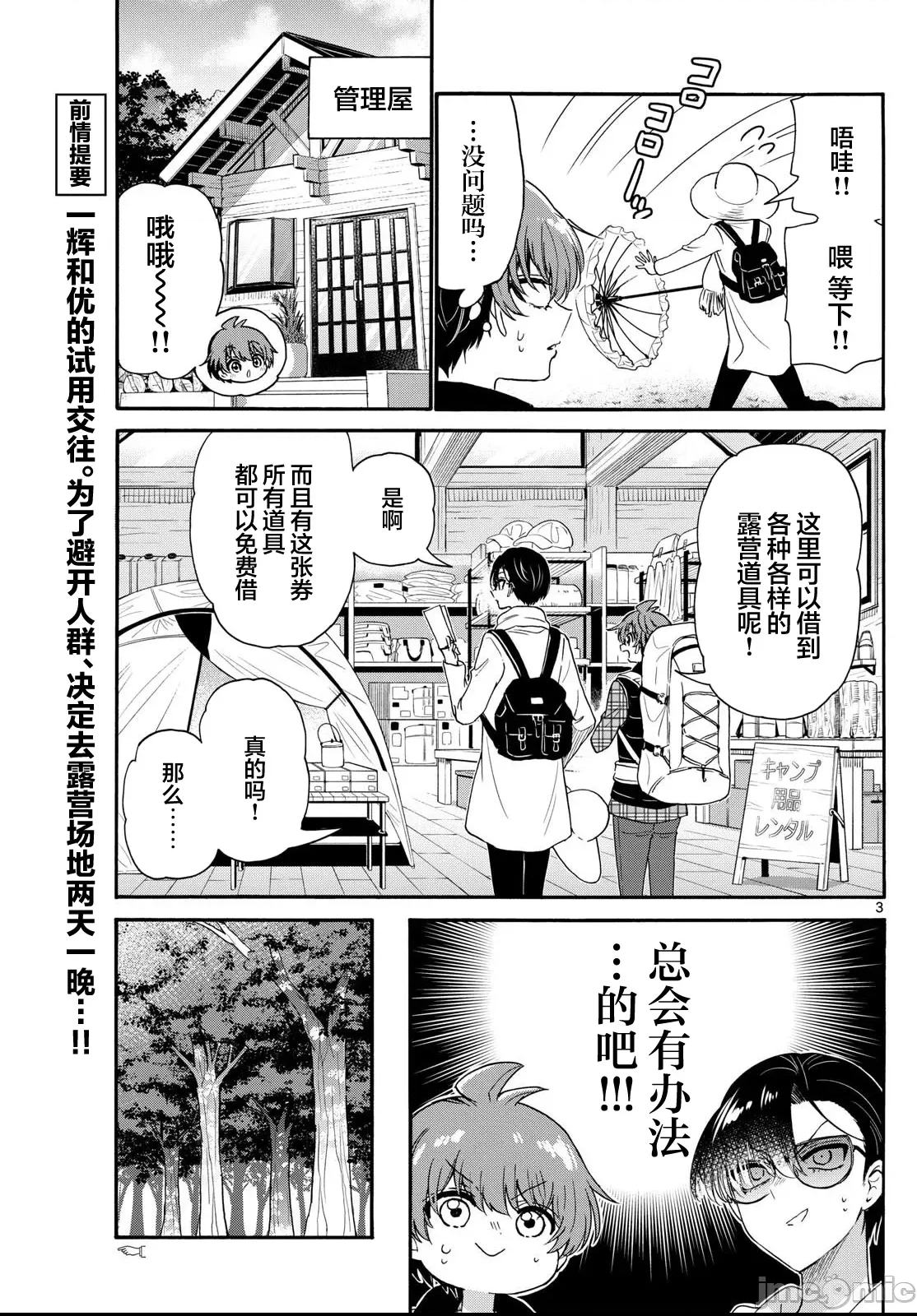 第 3 页