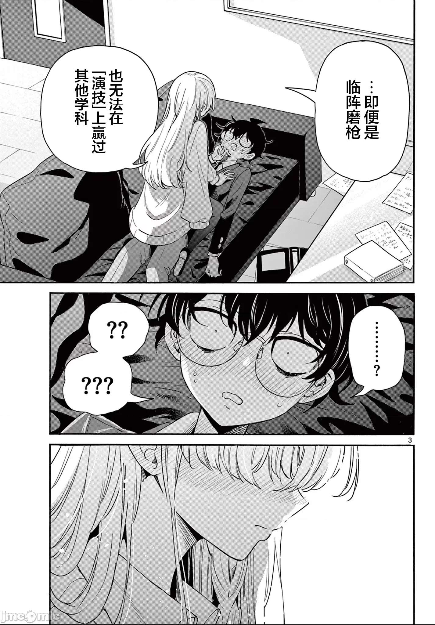 第 3 页