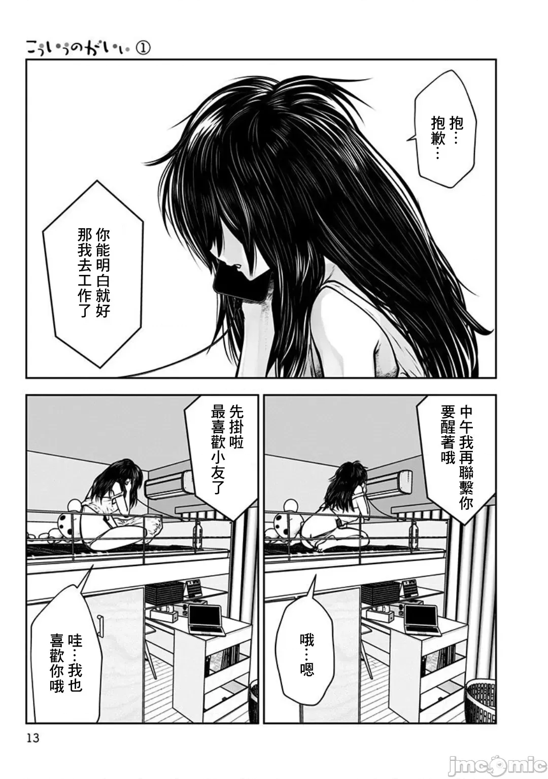 第 14 页