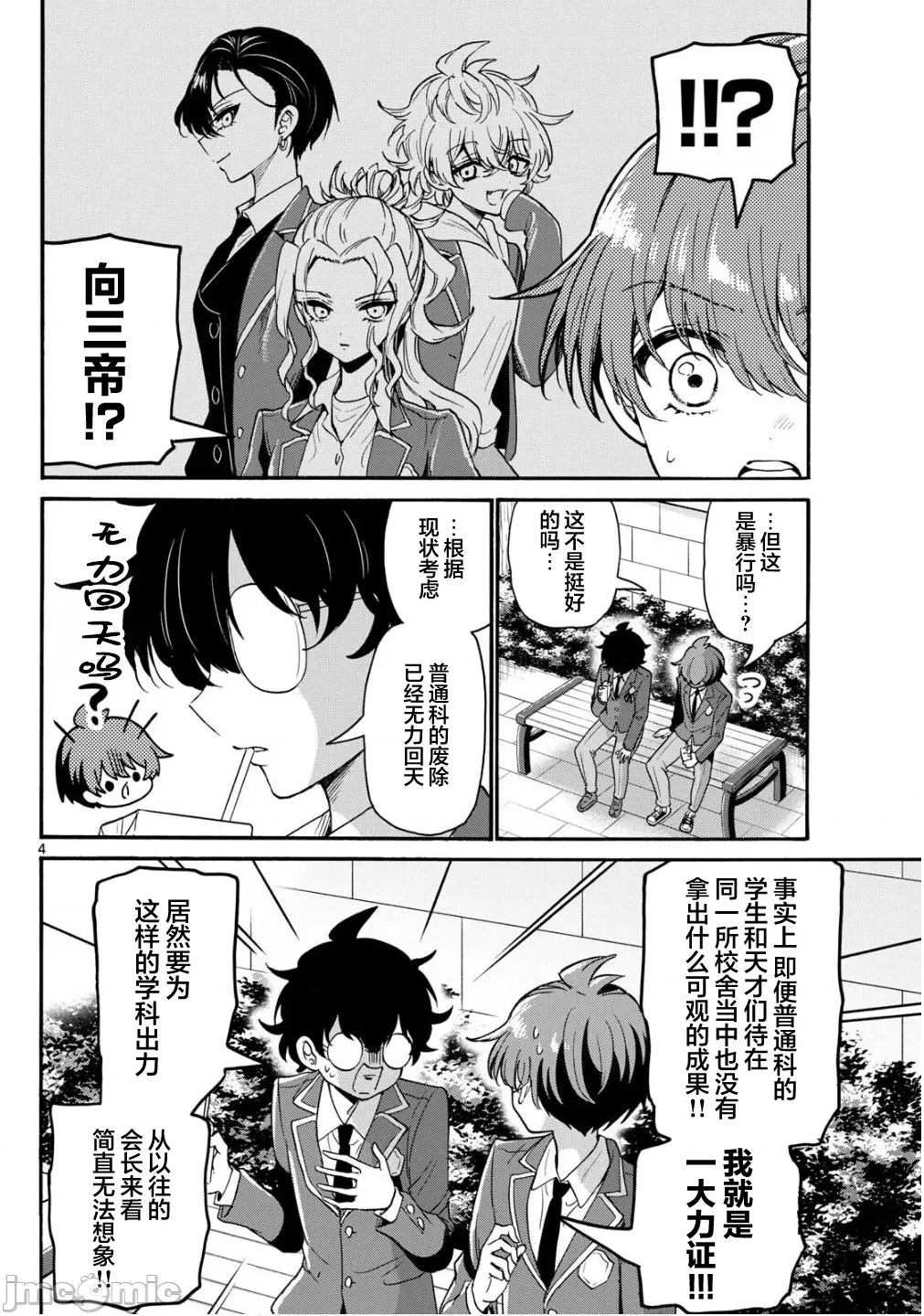 第 4 页