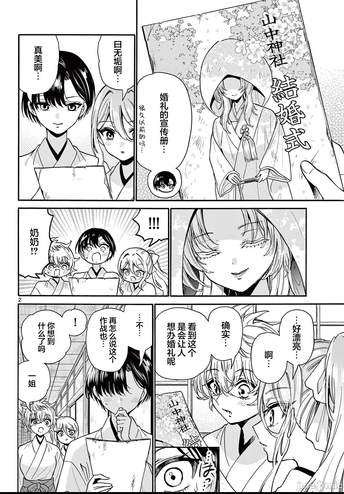 第 2 页