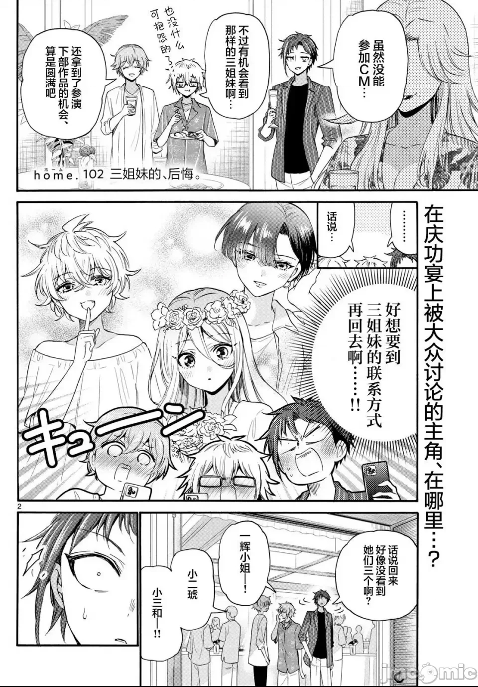 第 2 页