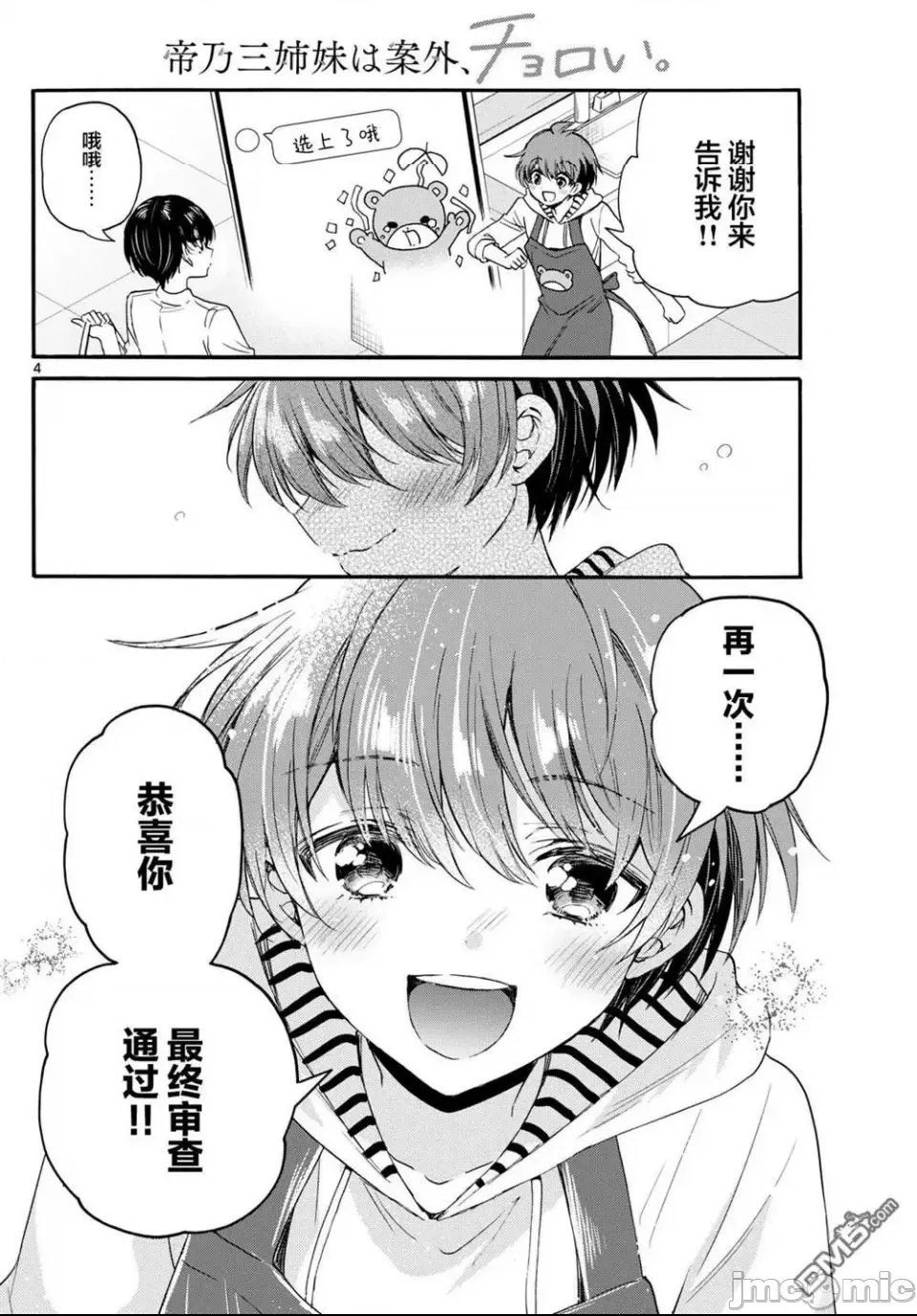 第 4 页