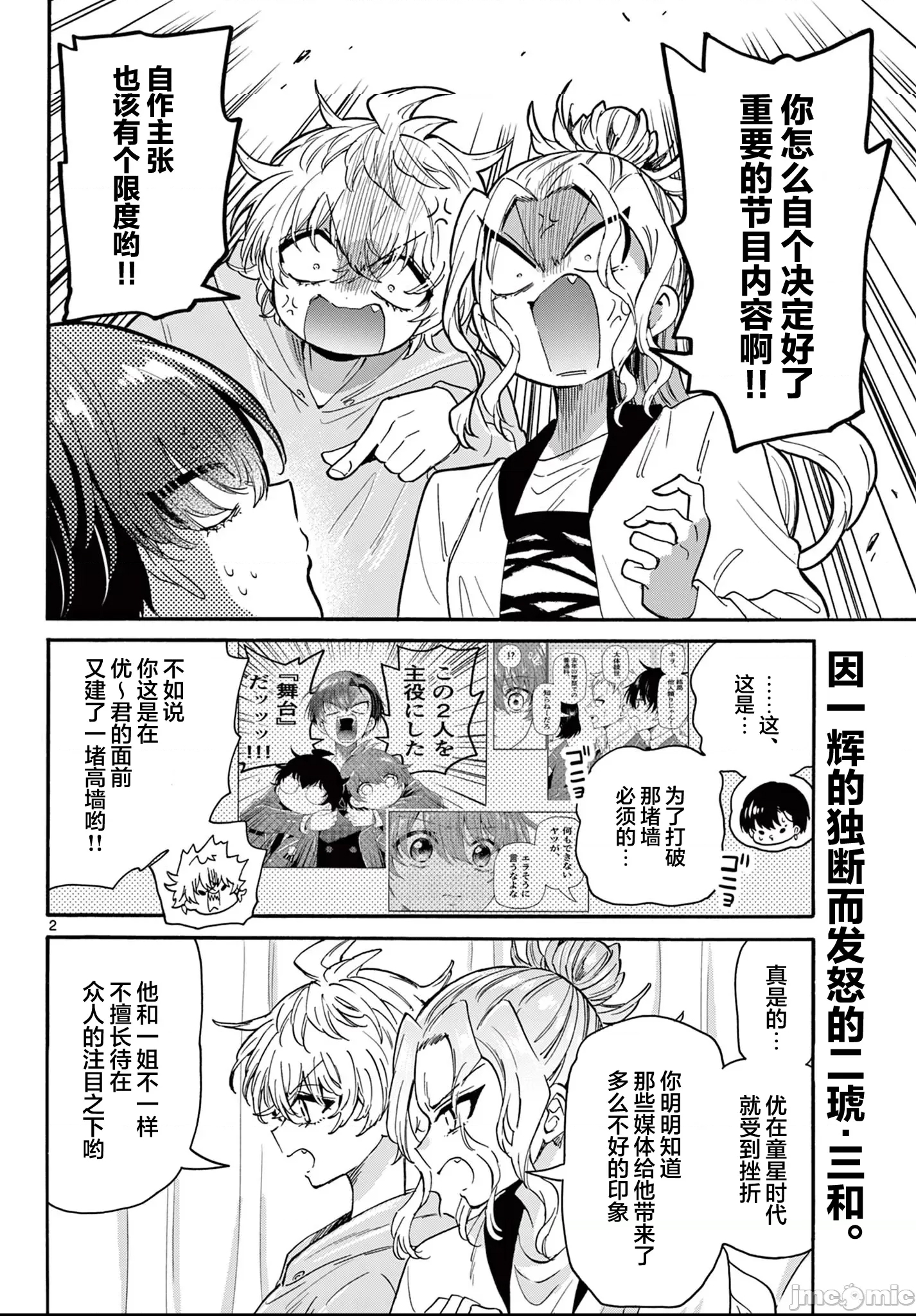 第 2 页