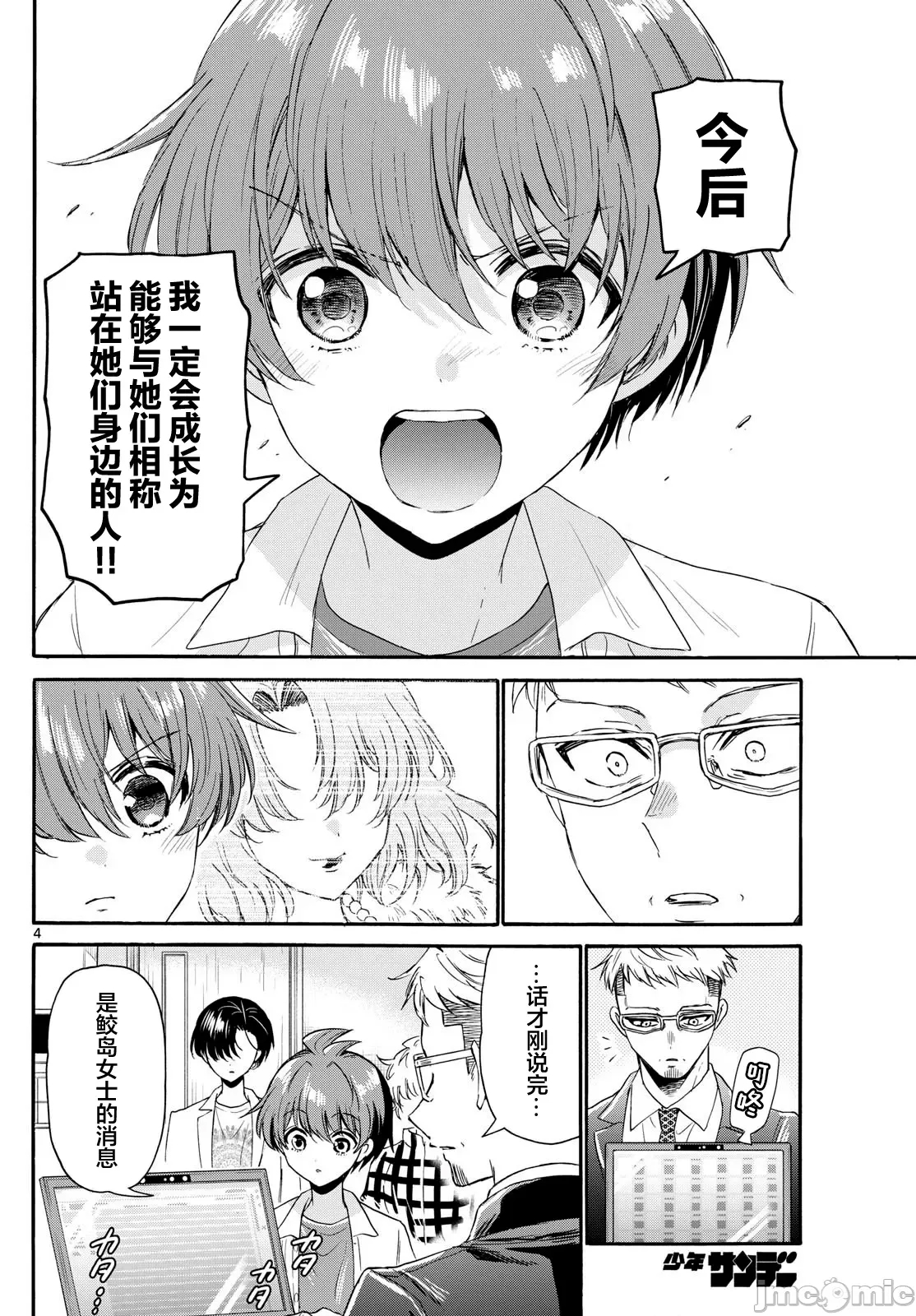 第 4 页
