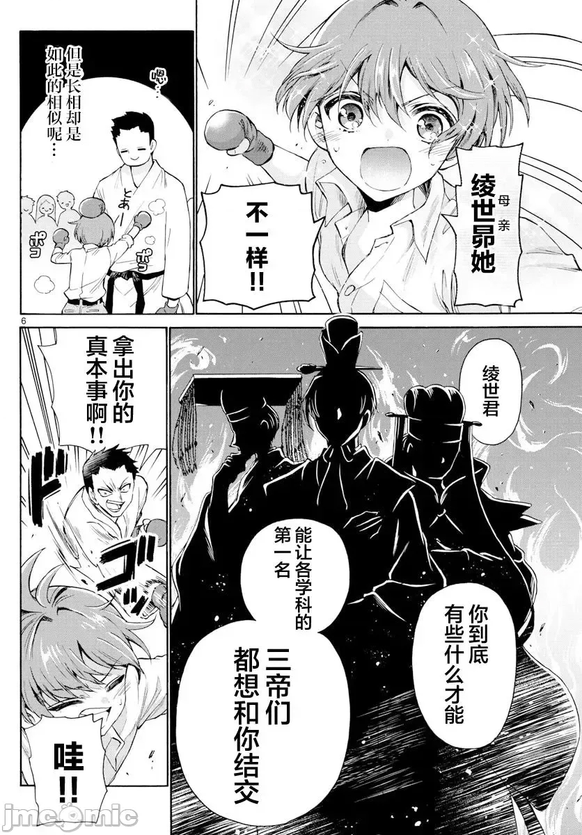 第 6 页
