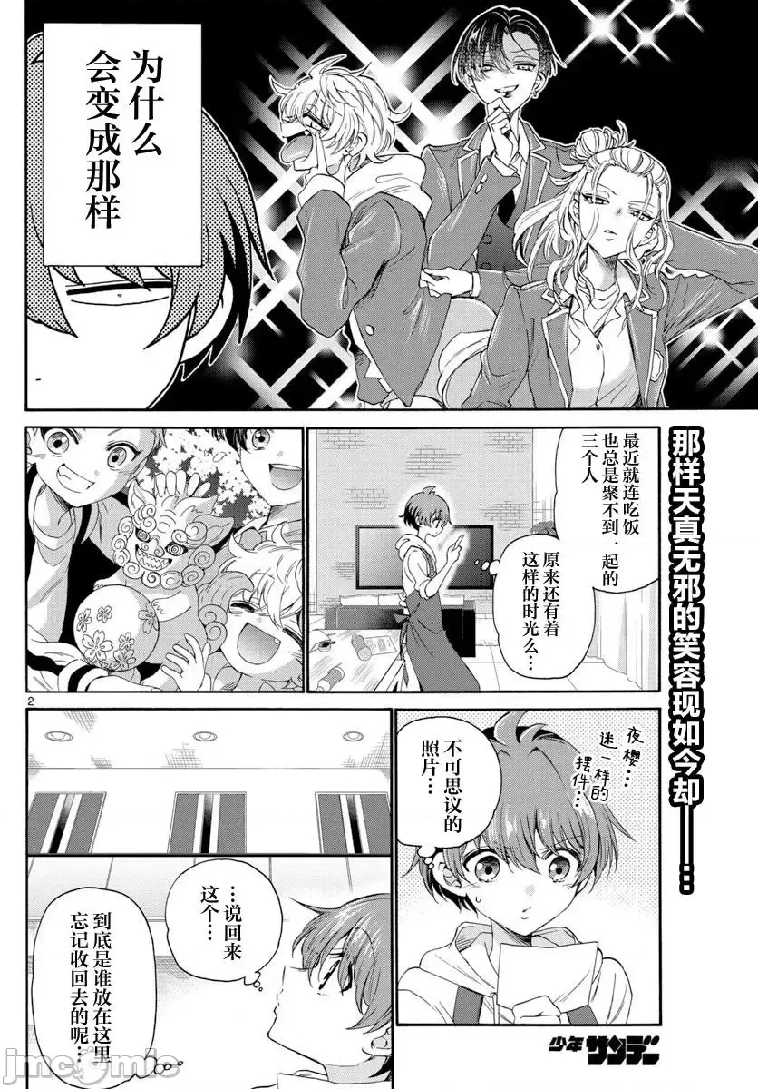 第 2 页