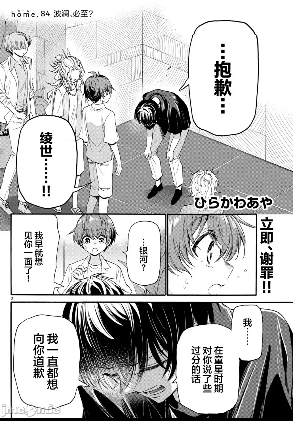 第 2 页