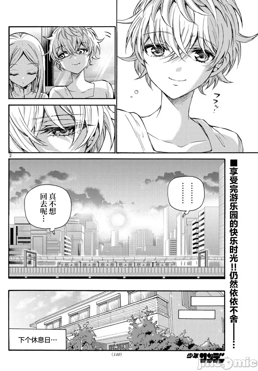 第 2 页