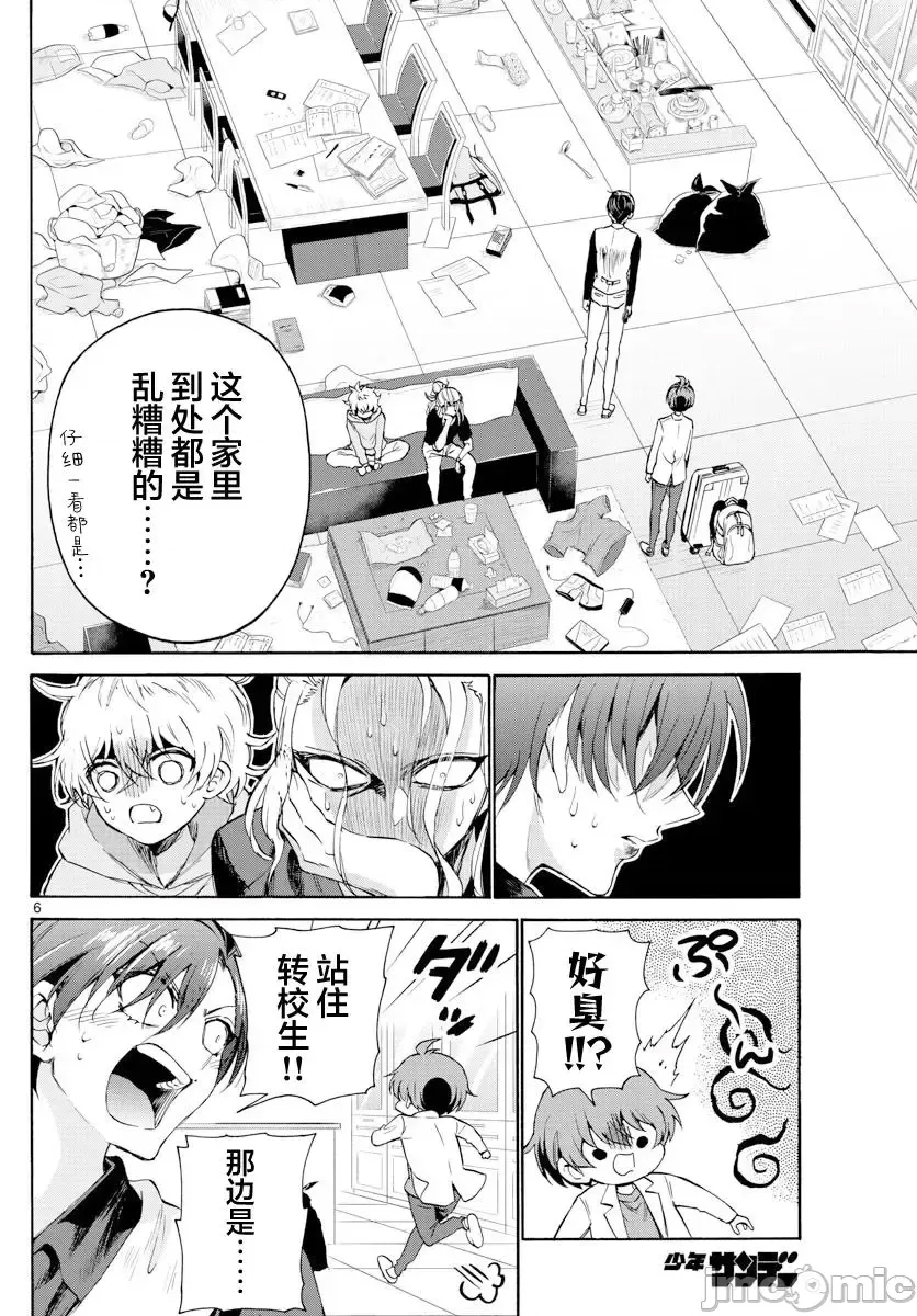 第 6 页