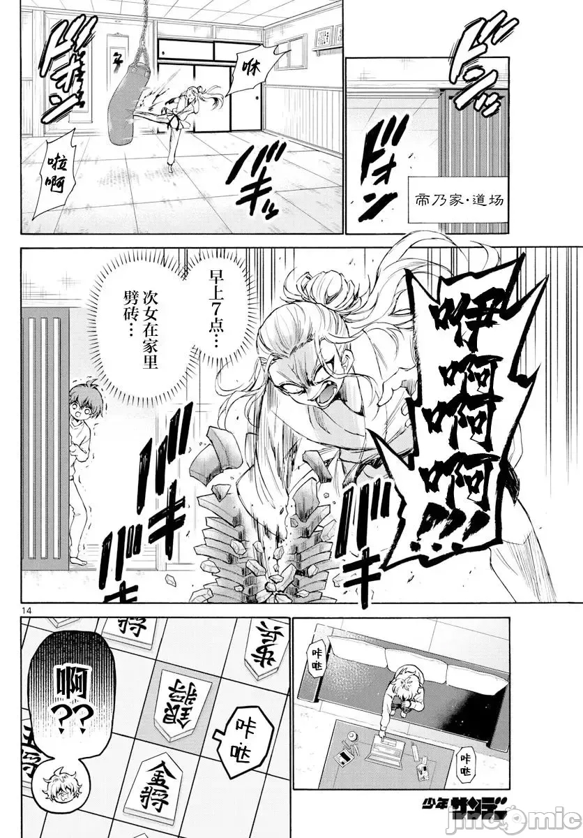 第 10 页