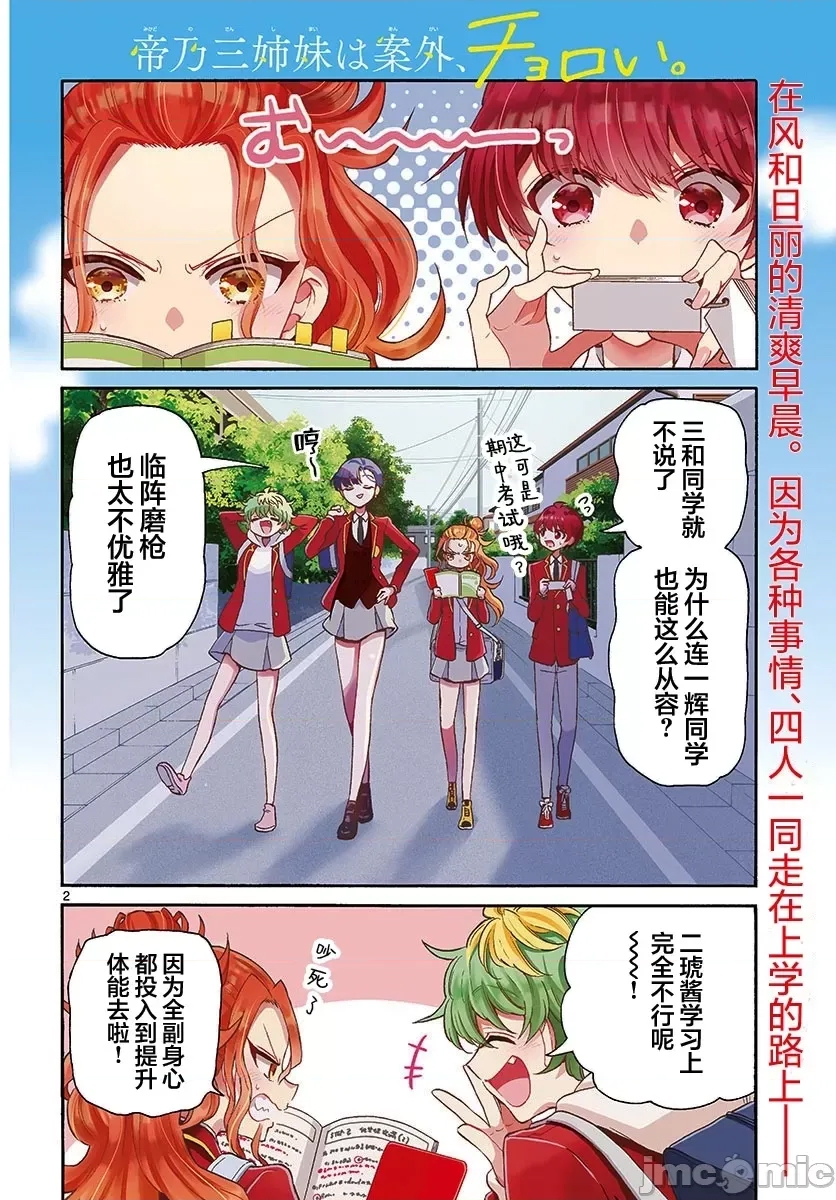 第 2 页