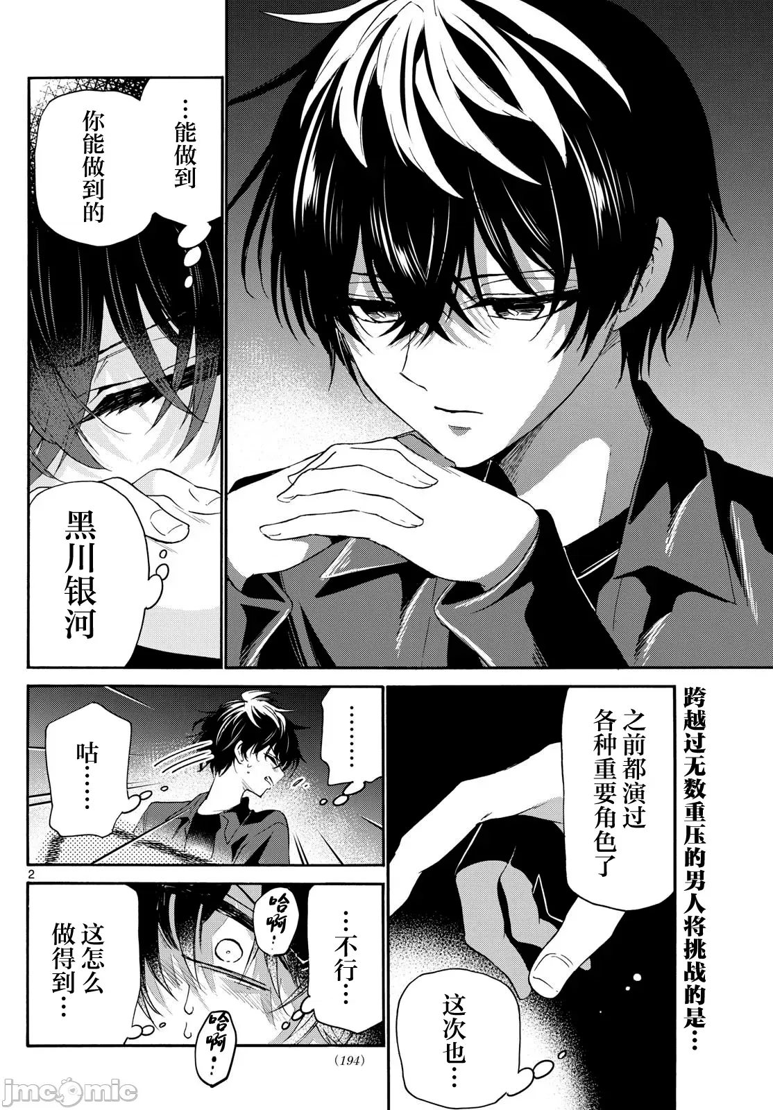 第 2 页