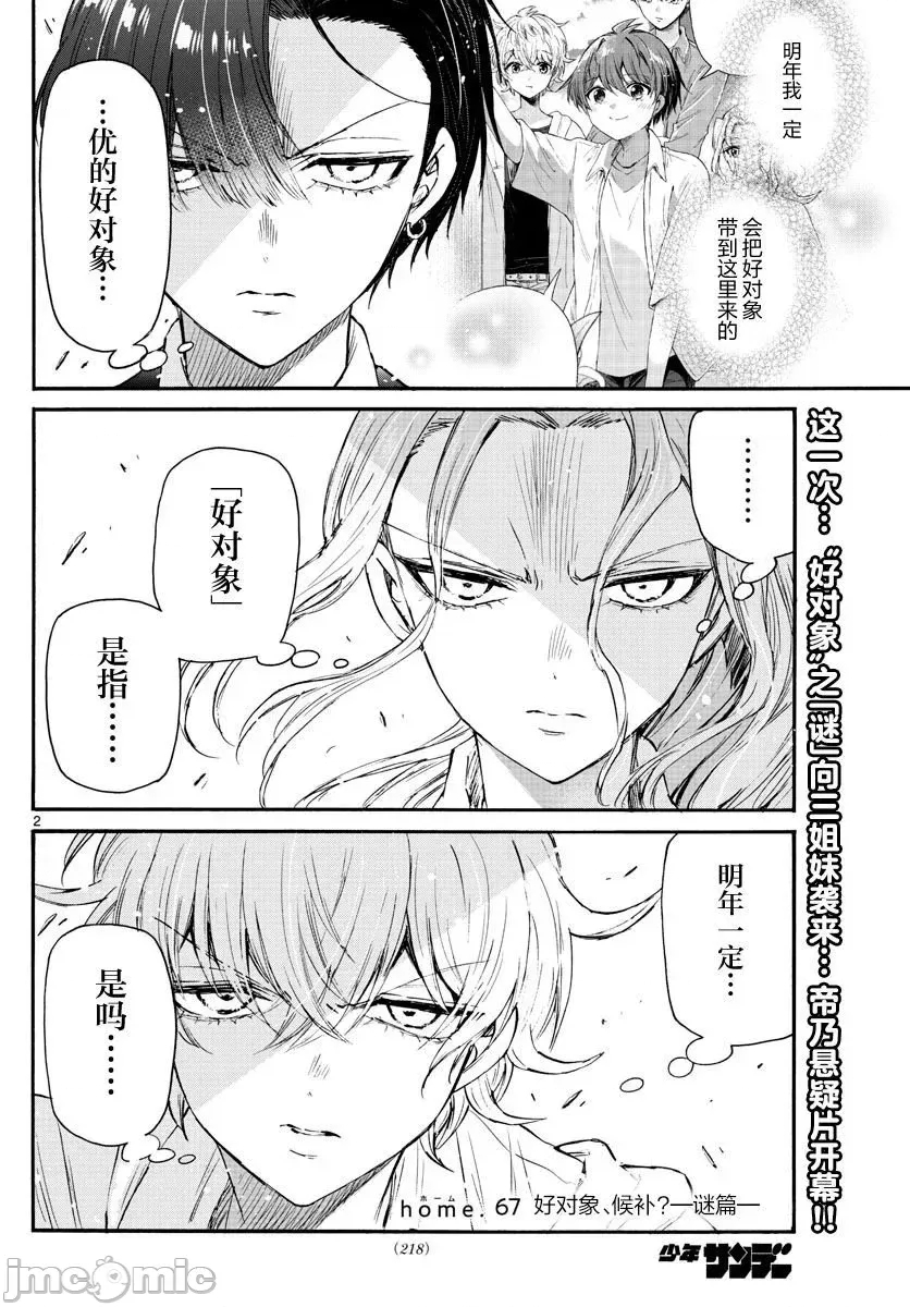 第 2 页