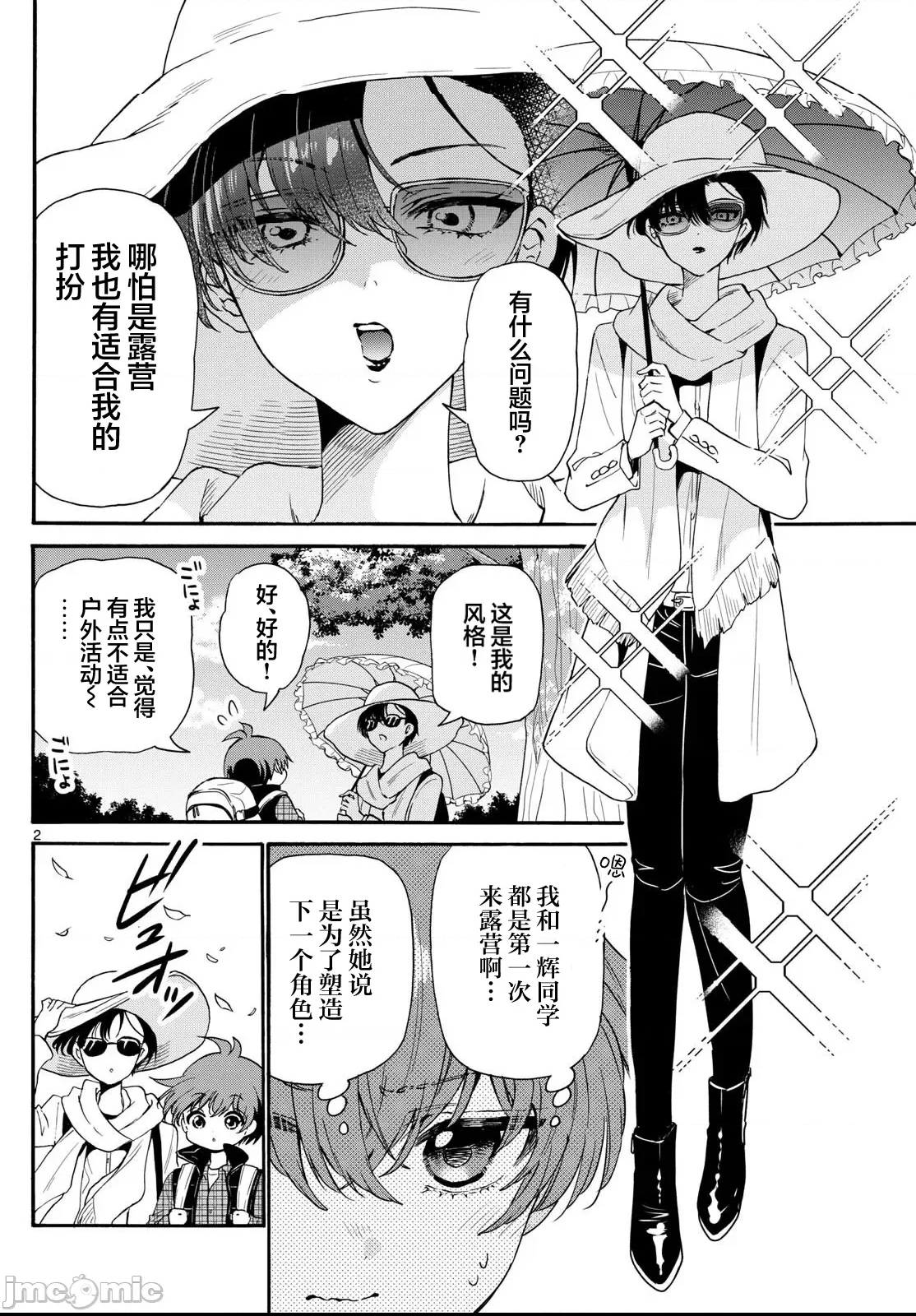 第 2 页