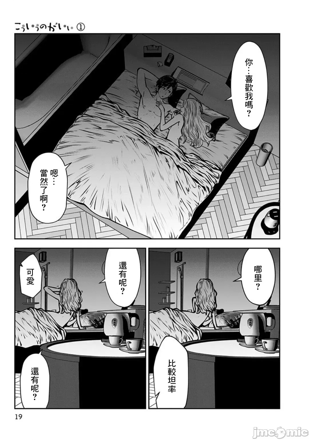 第 20 页