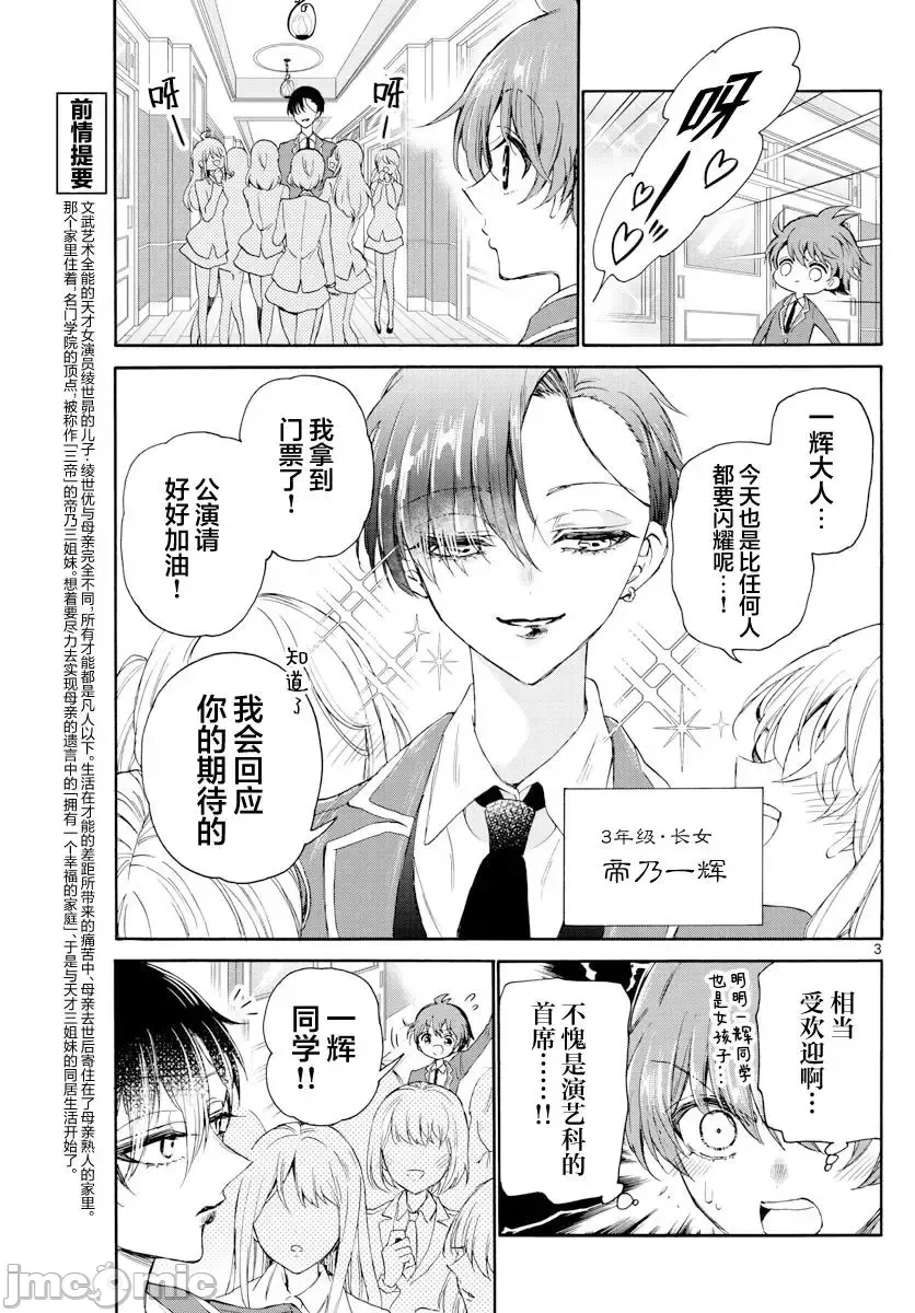第 3 页