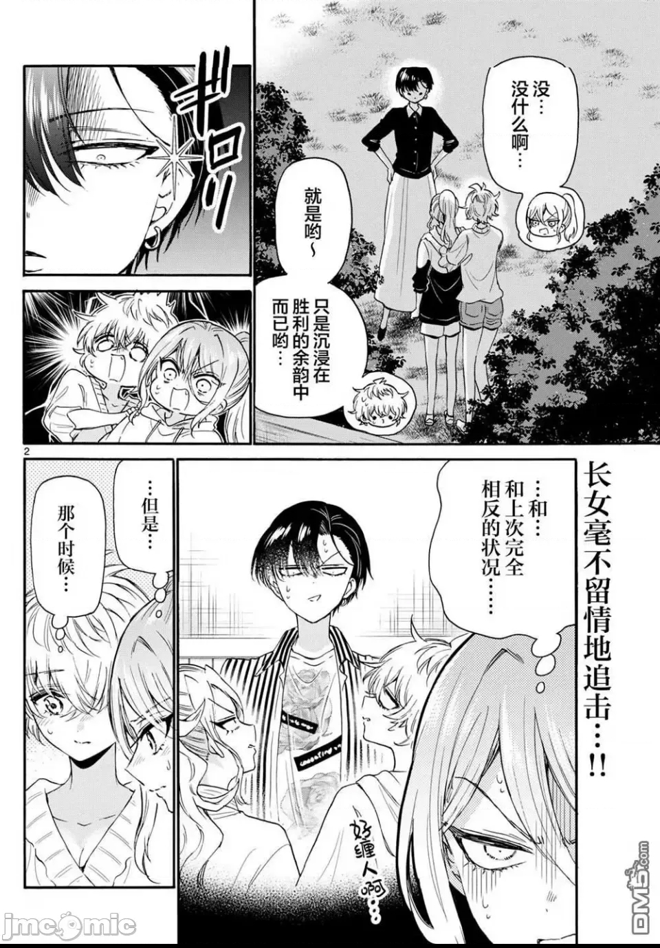 第 2 页
