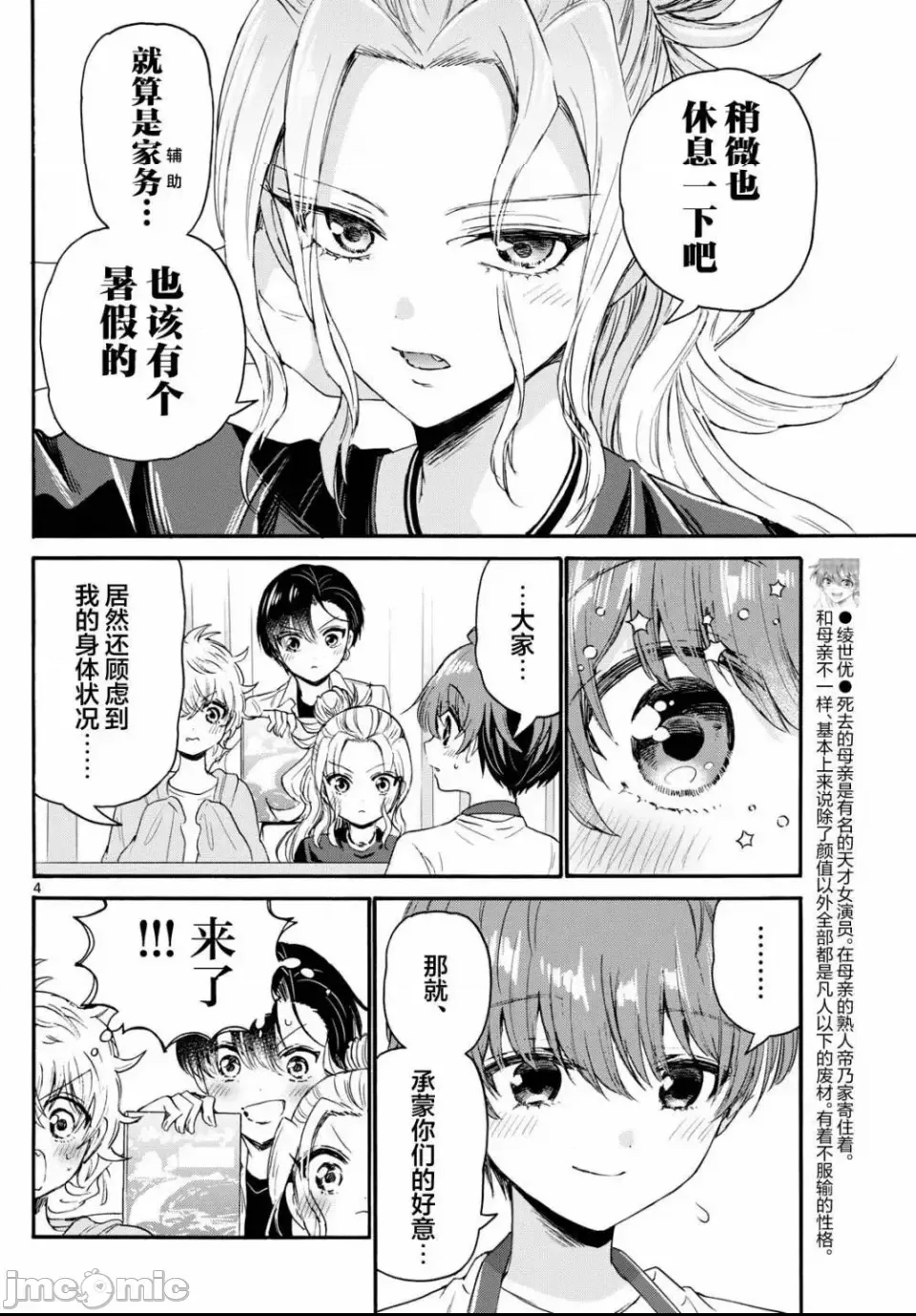 第 4 页