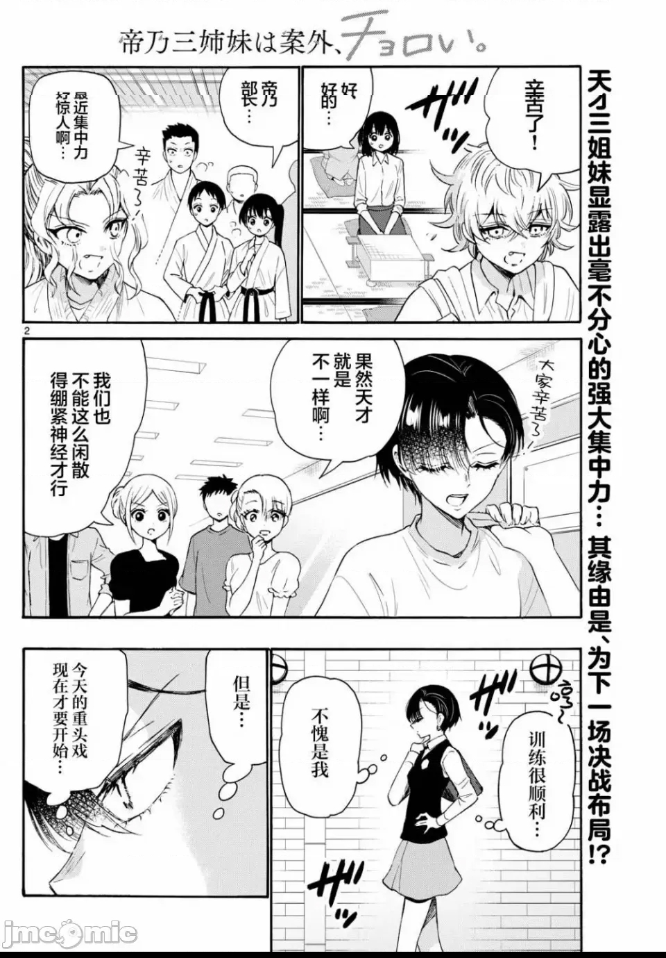 第 2 页
