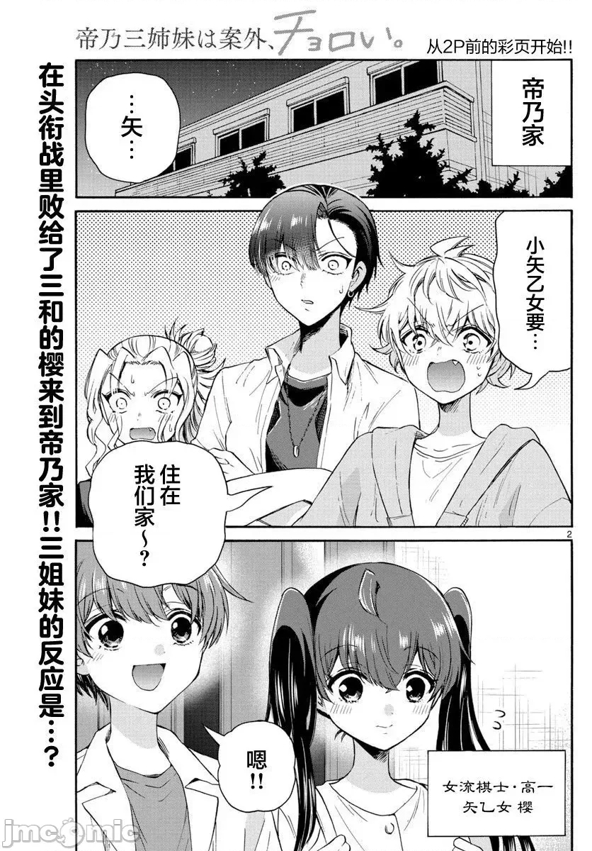 第 2 页