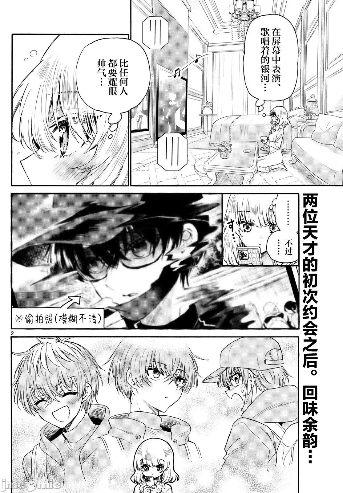 第 2 页