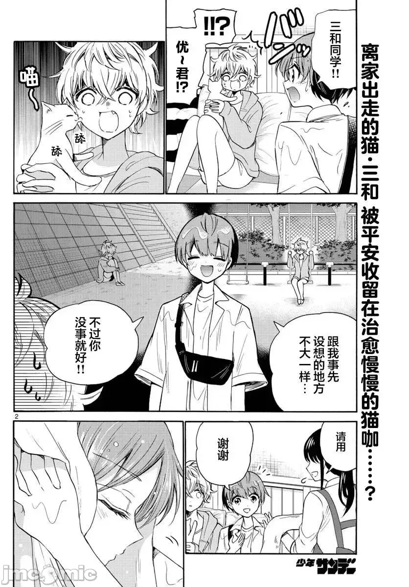 第 2 页