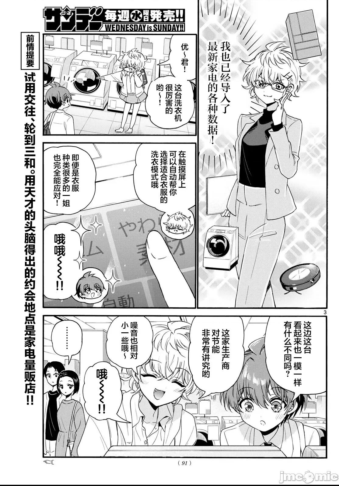 第 3 页