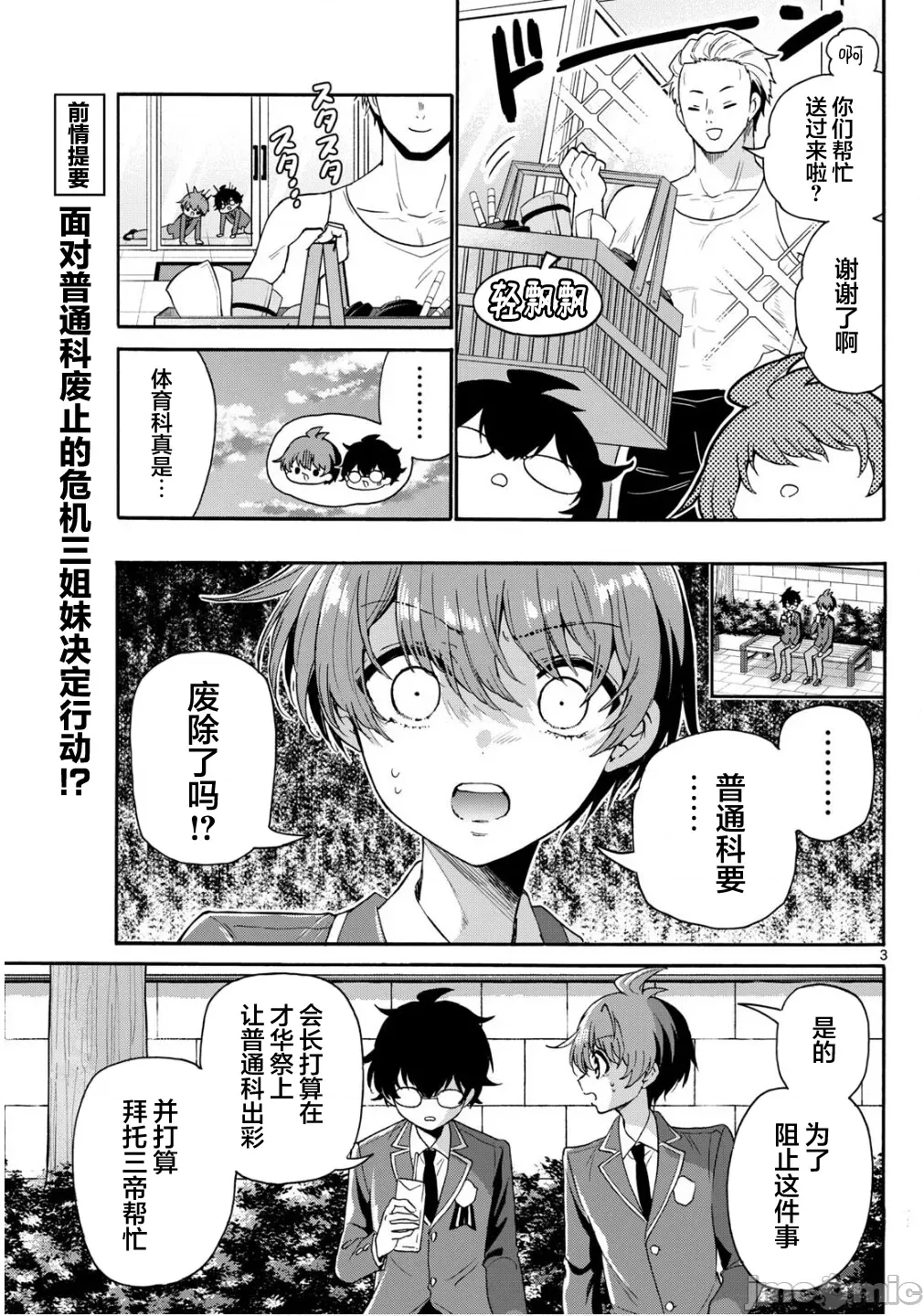 第 3 页