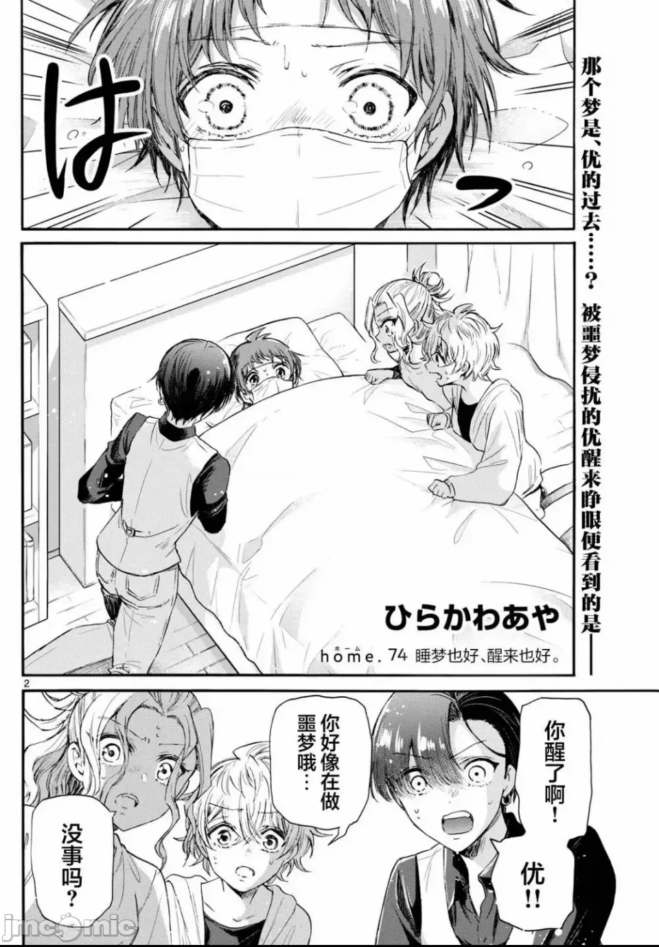 第 2 页