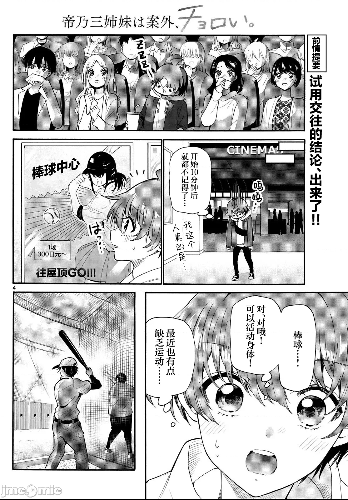 第 4 页