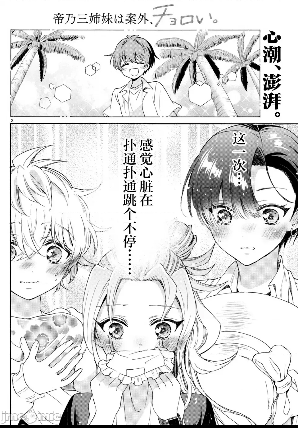 第 2 页