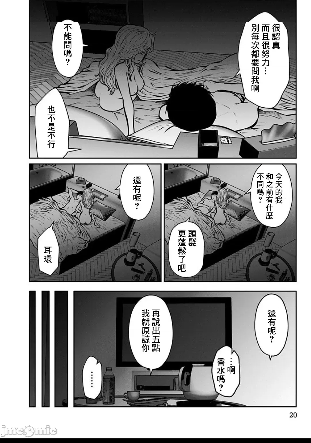 第 21 页