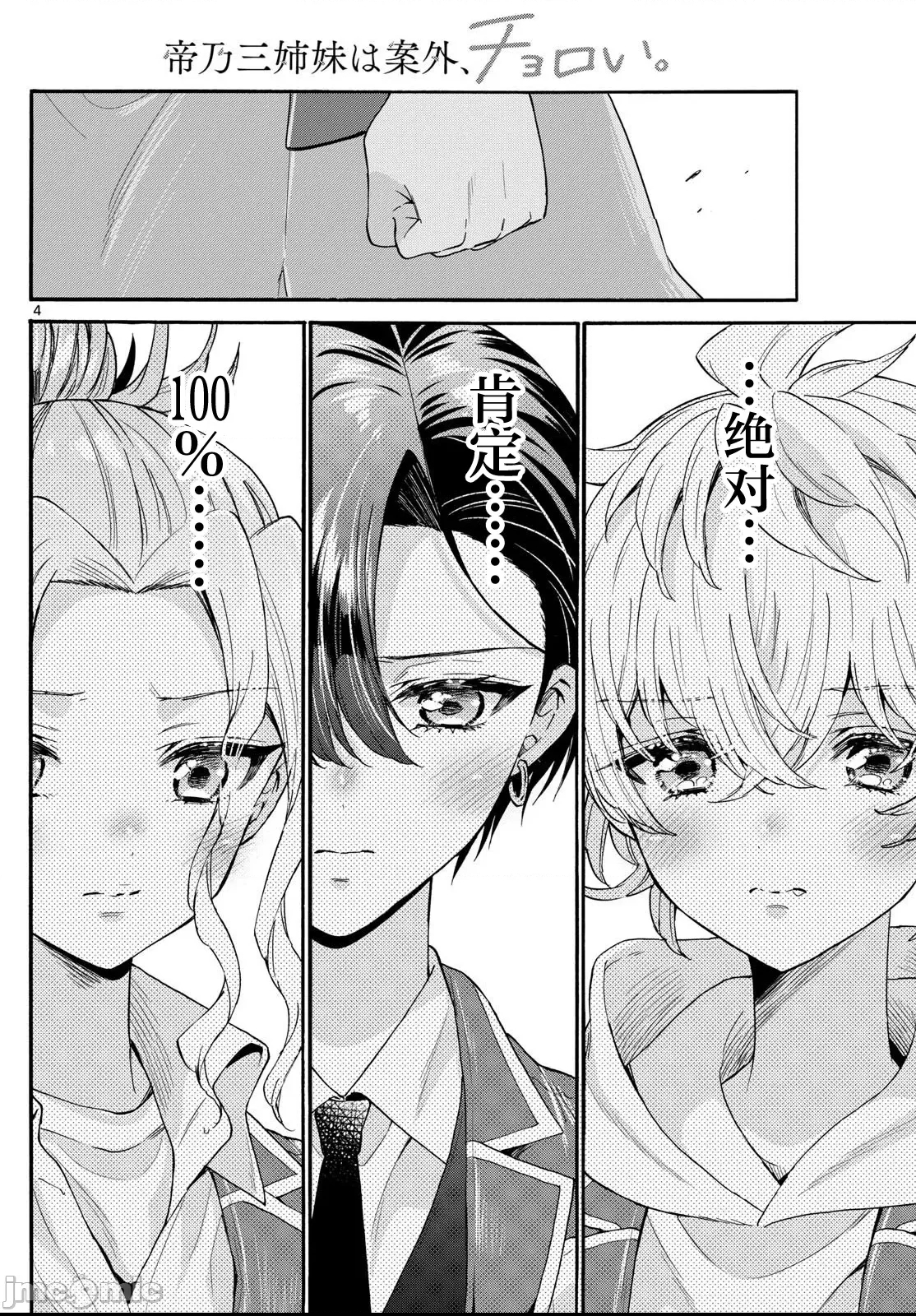 第 4 页