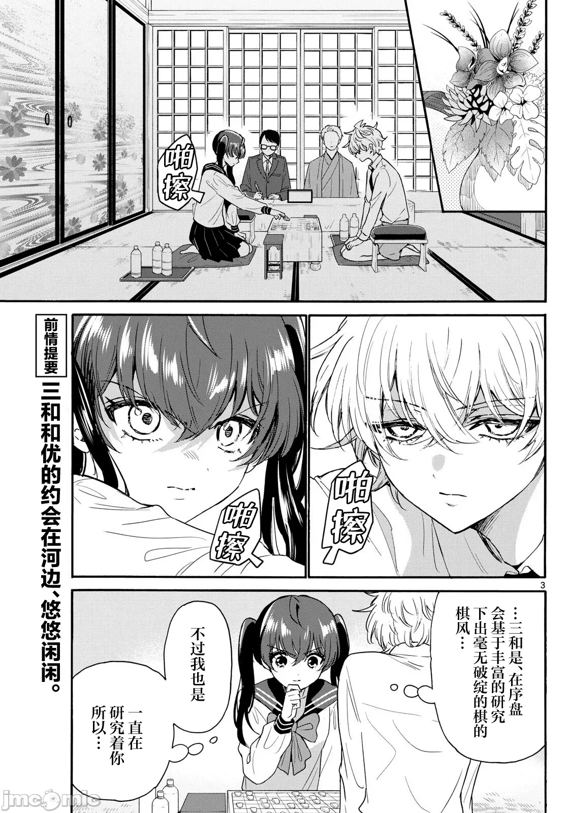 第 3 页