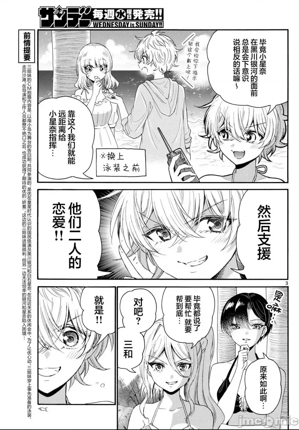 第 3 页
