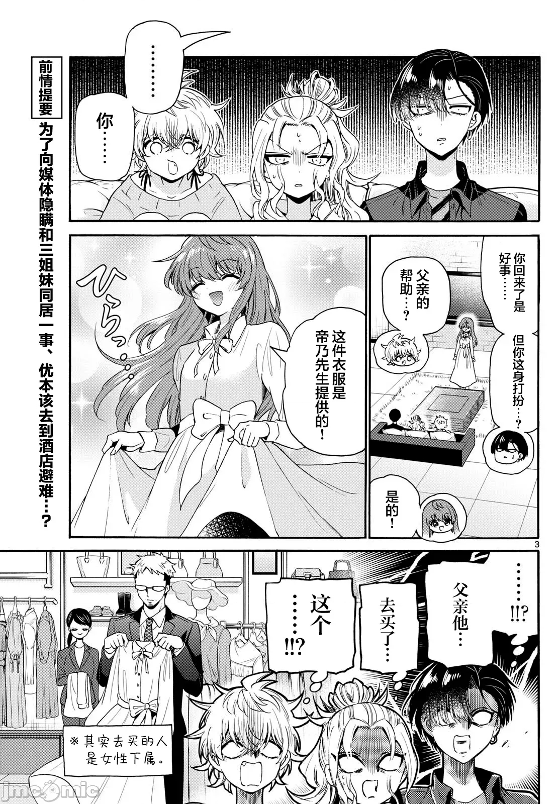第 3 页
