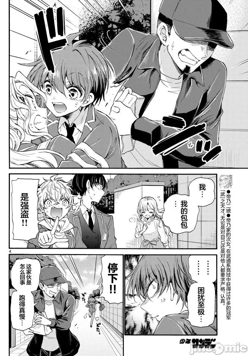 第 4 页