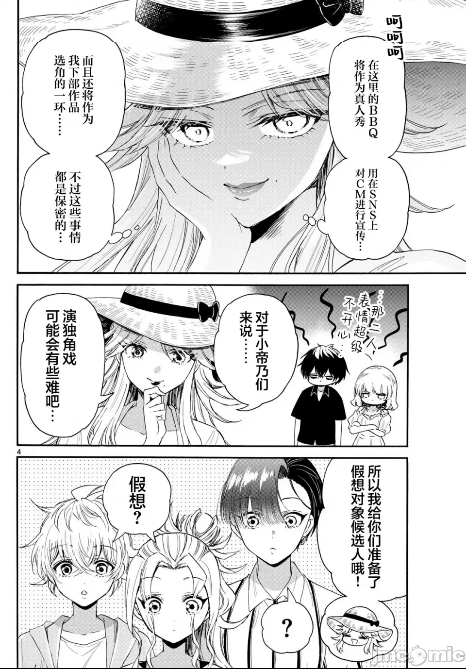第 4 页
